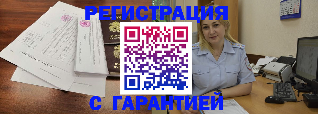 регистрация в Тихорецке